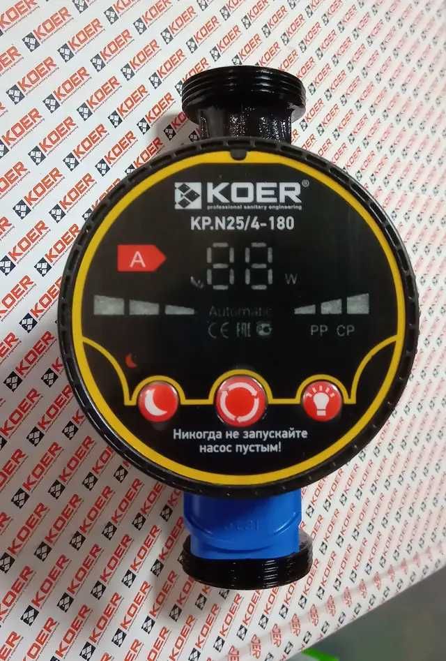 Насос циркуляционный энергосберегающий KOER (Чехия) "Супер Цена"