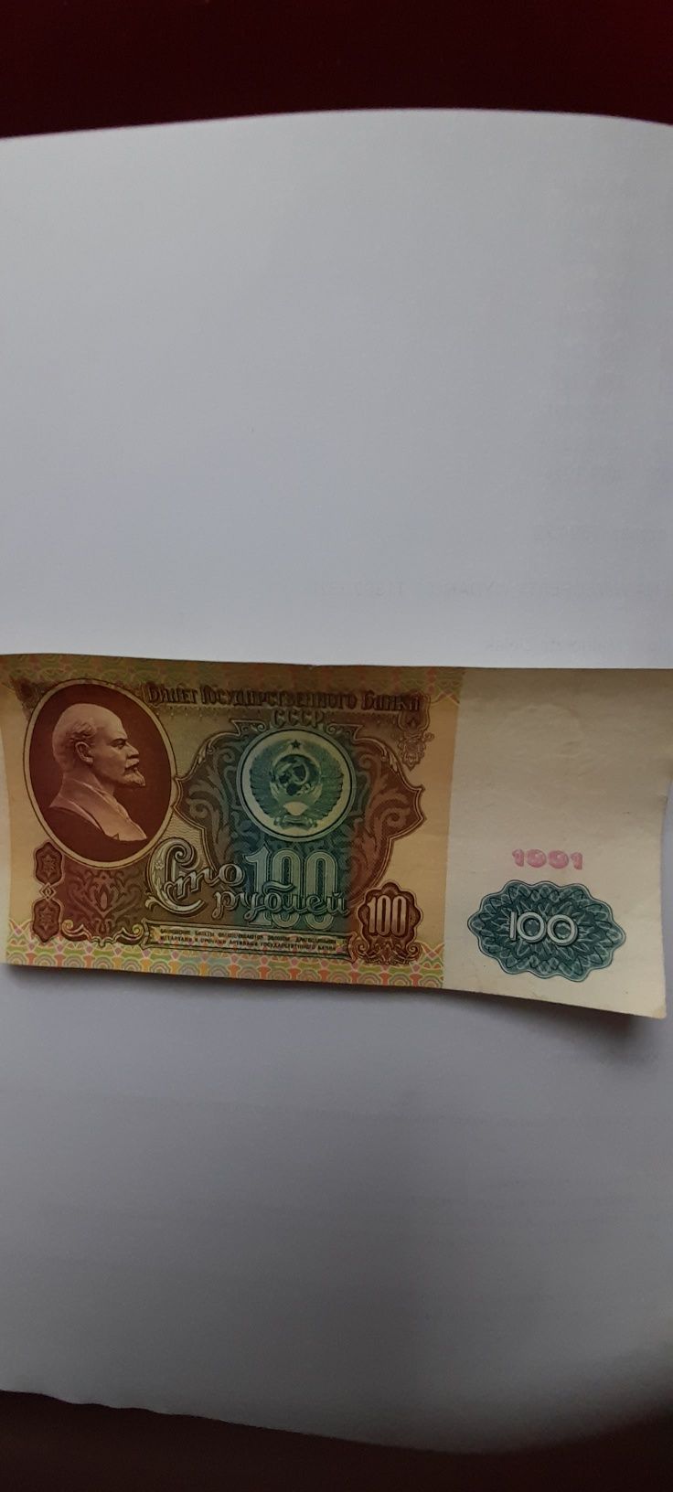 sprzedam -100 rubli 1991 PROMOCJA