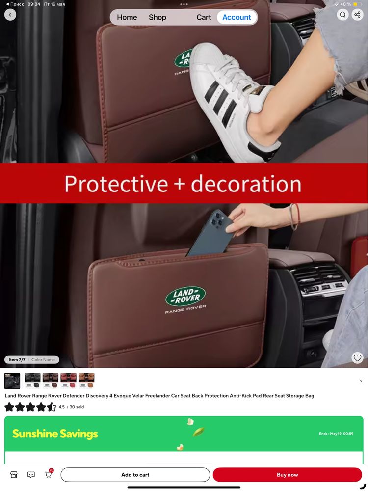 Захист спинки автомобільного сидіння Range Rover, Land Rover