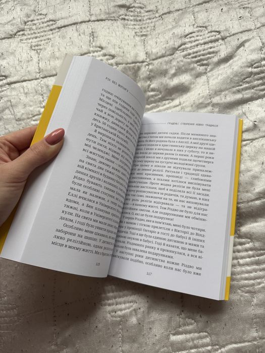 Книга українською