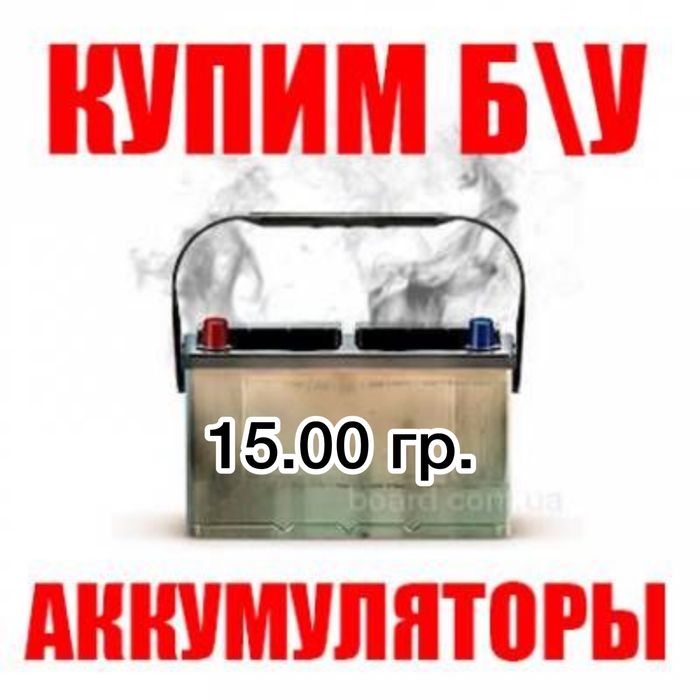 Вторсырье Дорого!!!