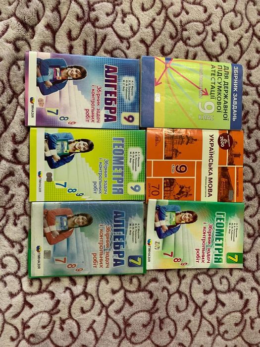 Збірники завдань 7,9 клас