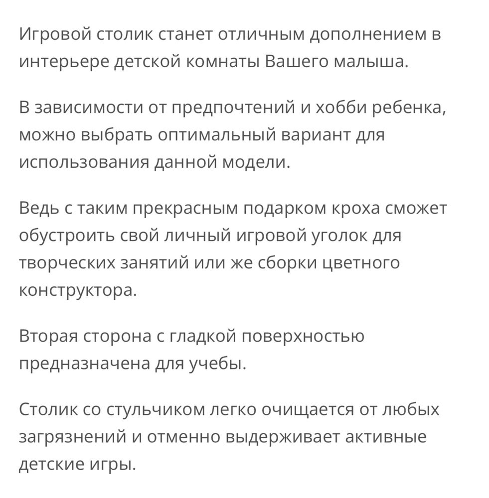 Столик песочница ігровий конструктор лего 148 штук