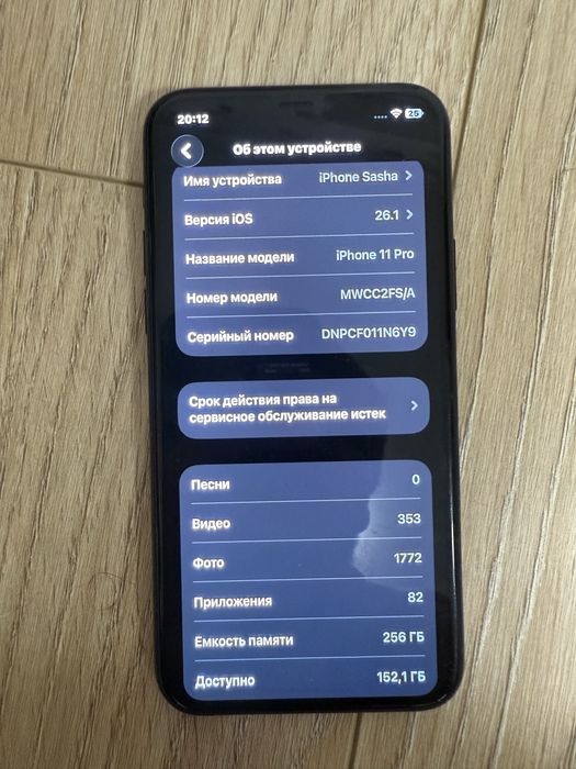 Продам айфон 11 прр 256 гб бу