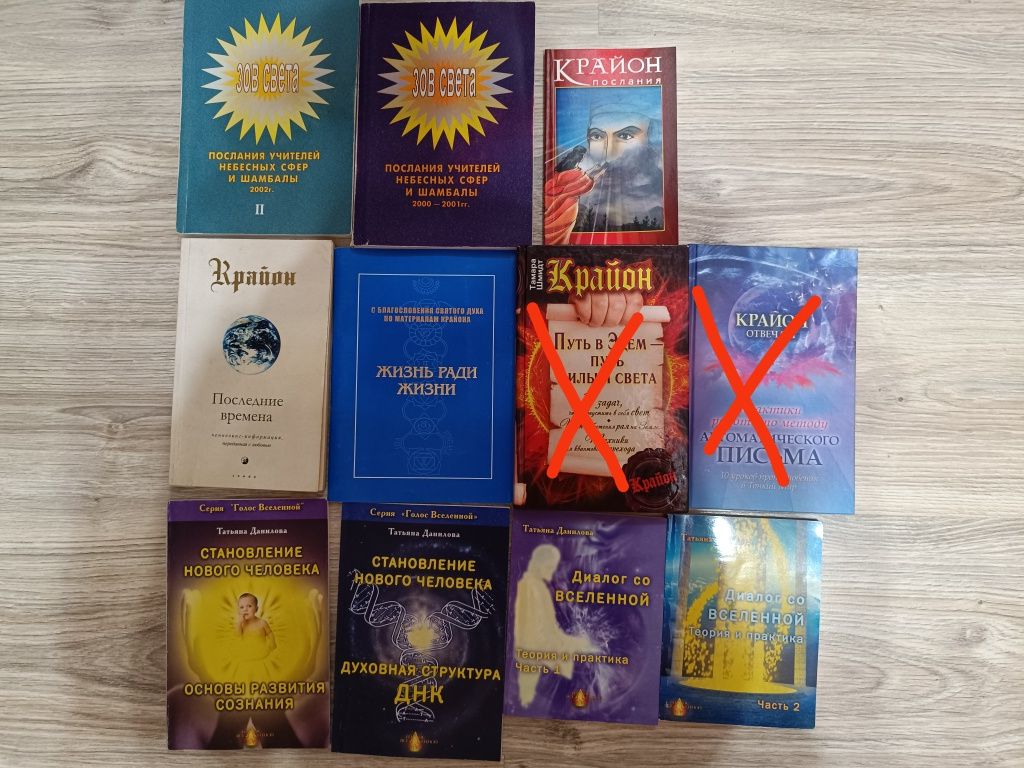 Эзотерическая литература,мудры,ченнелинг.космос.мудрецы