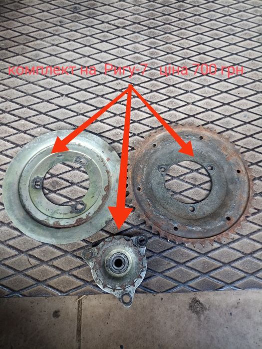 Запчастини для мопеда РИГА-13