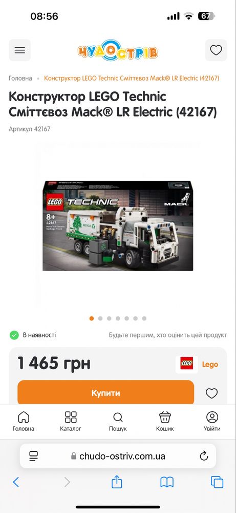 Лего Мусоровоз с коробкой