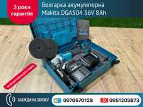 Аккумуляторная угловая шлифмашина Makita DGA 504 36V 8Ah болгарка ушм