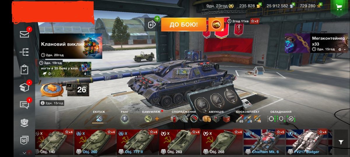 Аккаунт Wot blitz