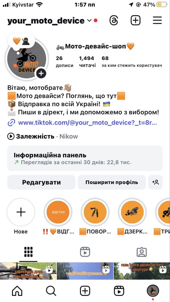 РОЗПРОДАЖ | Гарнітура для мотошолому | Музика та звук у шоломі |