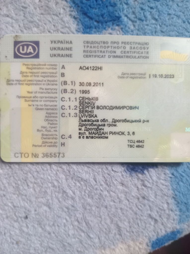 кузов с документами