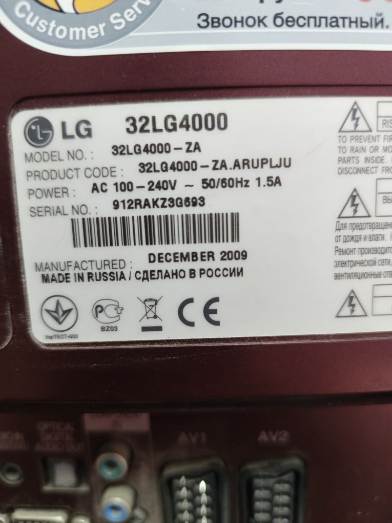 Продам LCD телевізор 32LG4000 з вбудованим DVD плеєром.