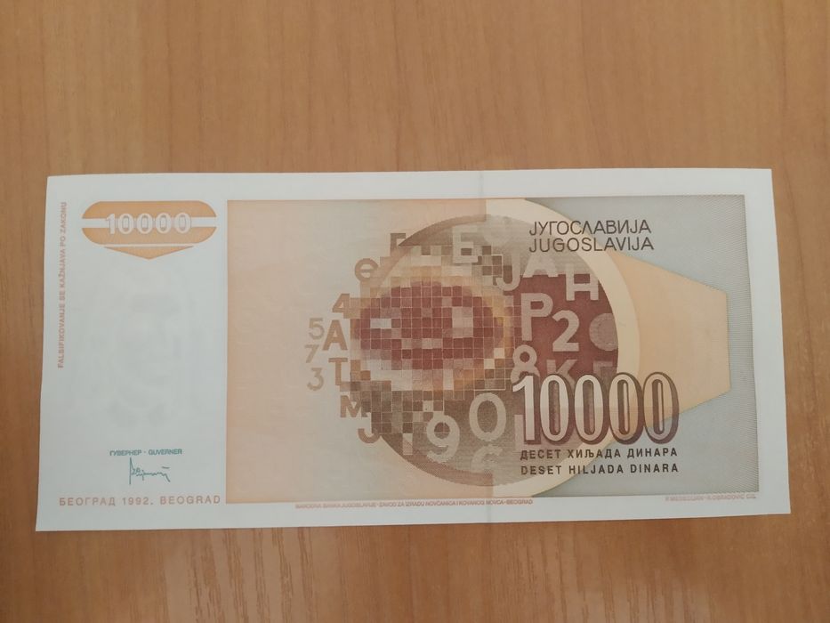 Банкноти Югославії