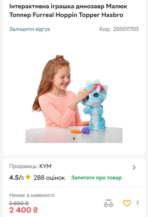 Інтерактивна іграшка динозавр від hasbro