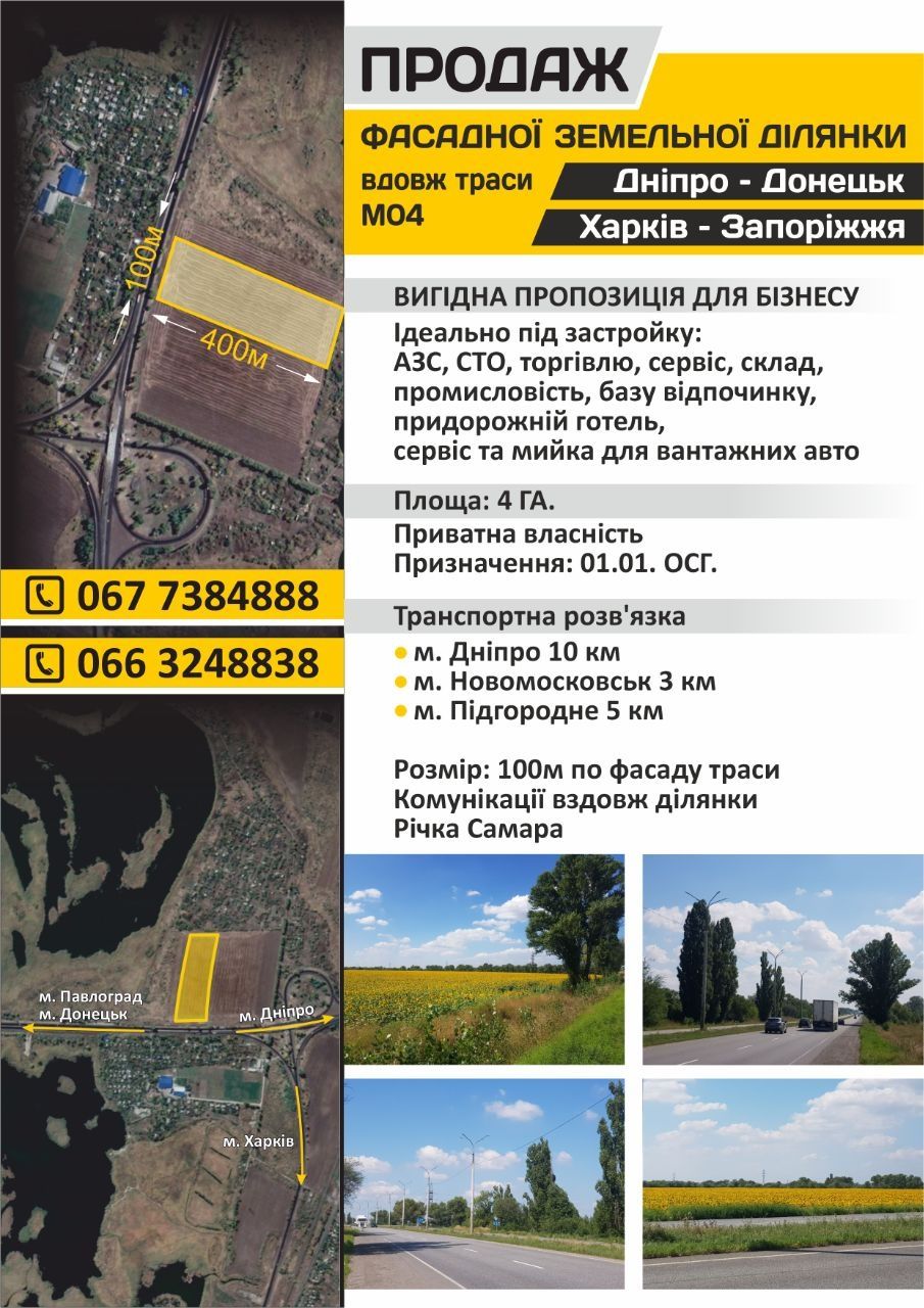 Земля. Участок 4 га 6 га 8 га.  Коммерция. СТО  АЗС сервис склад отель
