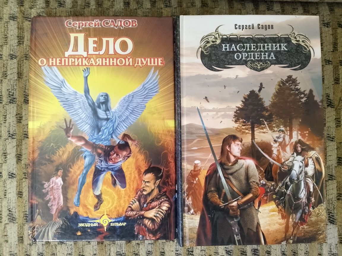 Л.Астахова,Ольга Голотвина,В.Камша,Е.Шумская,С.Садов и др.