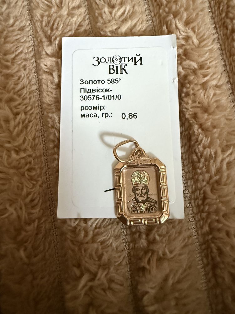 Ладонка Святой Николай