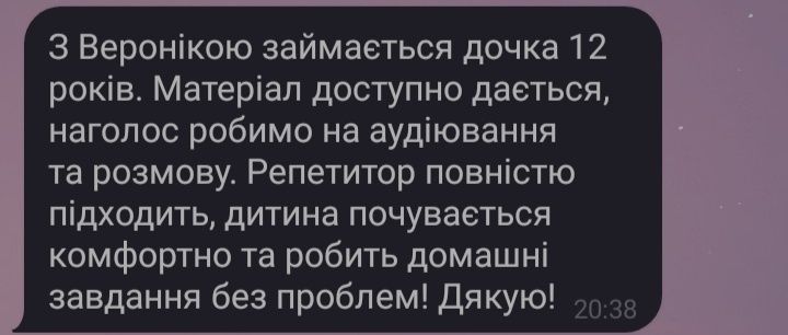 Репетитор англійської мови онлайн