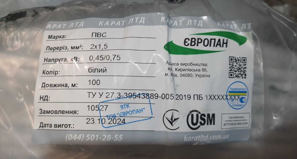 Кабель 3*1,5 та 3*2,5 ВВГнгд, ВВГнг-LS, (N)HXH-J FE180/E30 та провод