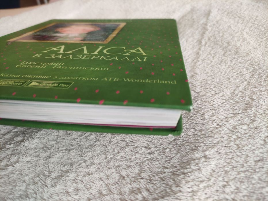 Аліса в Задзеркаллі, книга Алиса в Зазеркалье