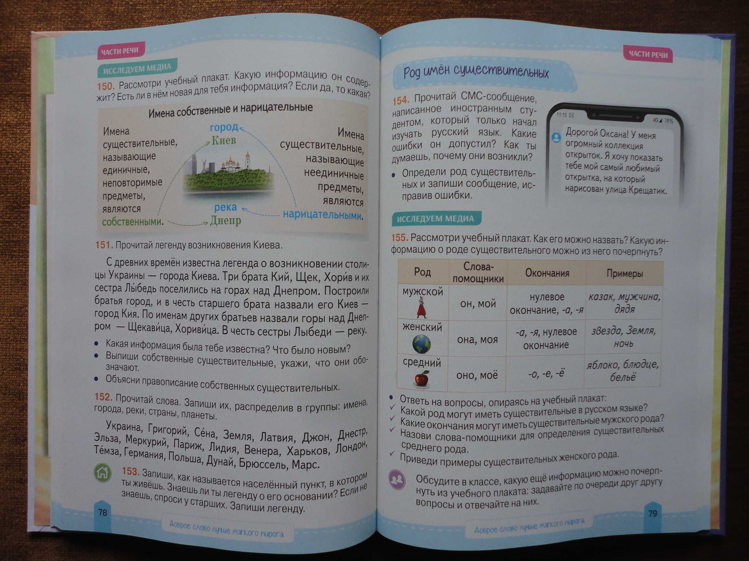 Учебник 4 класс. Русский язык и чтение. (Часть 1 + Часть 2) Лапшина