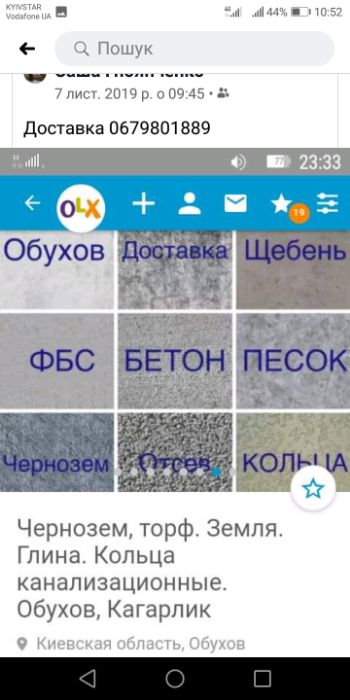 Бетонні кільця. Пісок. Щебінь. Дрова. Грунт обзел дубовий, сосновий.