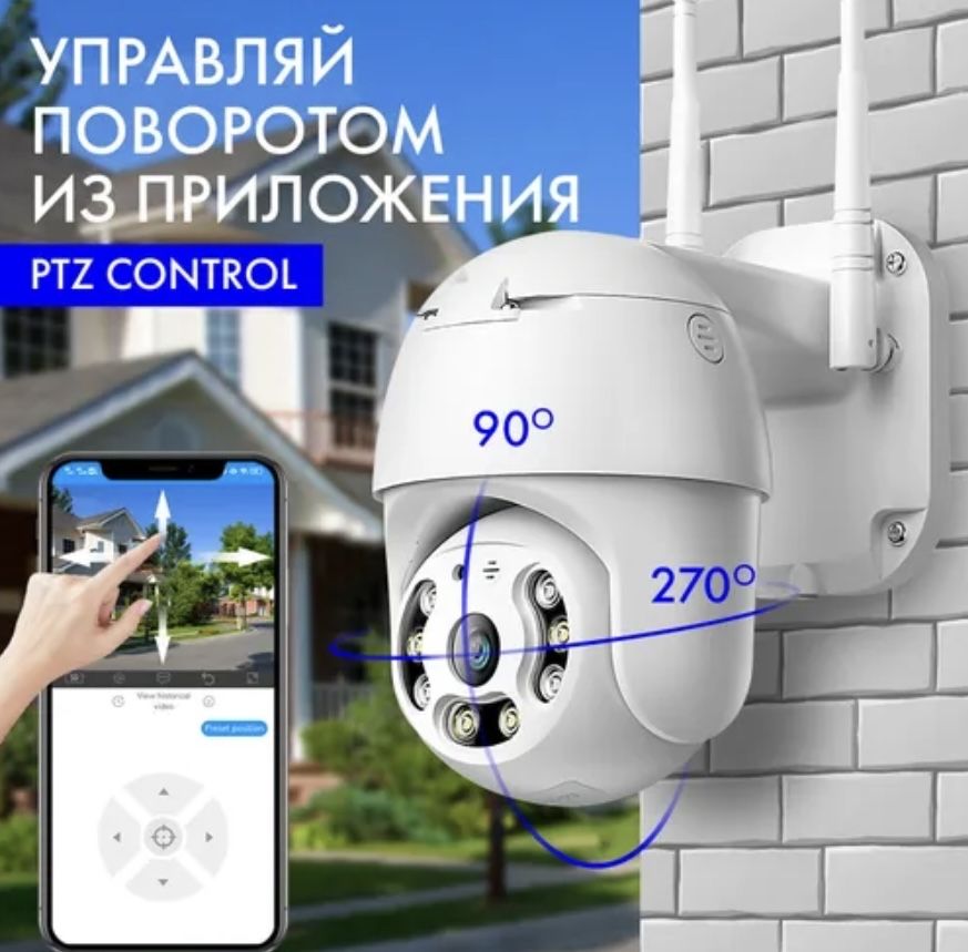 Ip wifi ICsee камера видеонаблюдения c функцией слежения уличная ptz