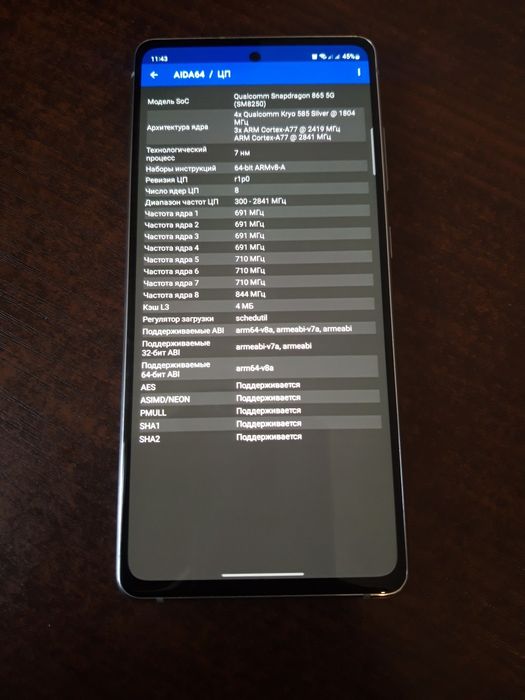 Samsung S20FE (Snapdragon) 6/128