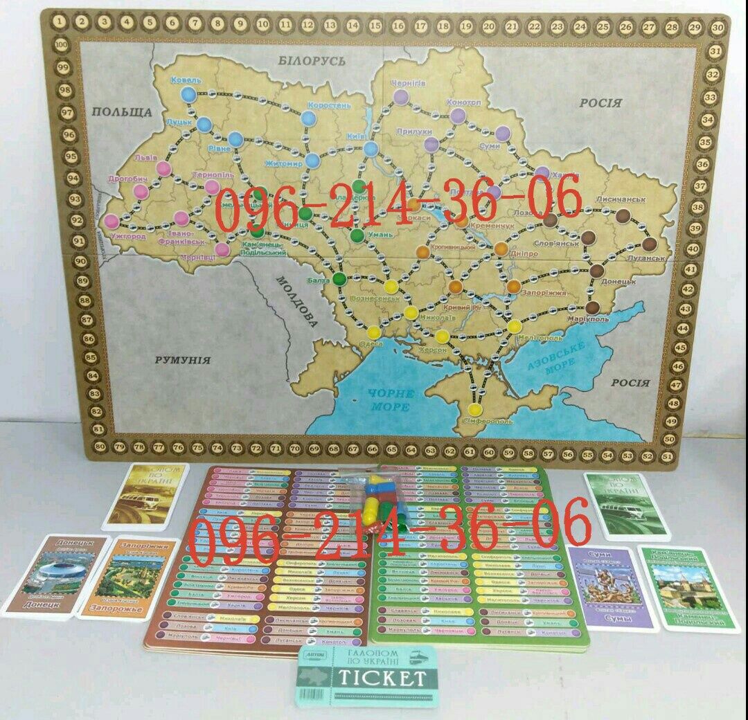Галопом по Україні Билет на поезд Увлекательная настольная игра.
