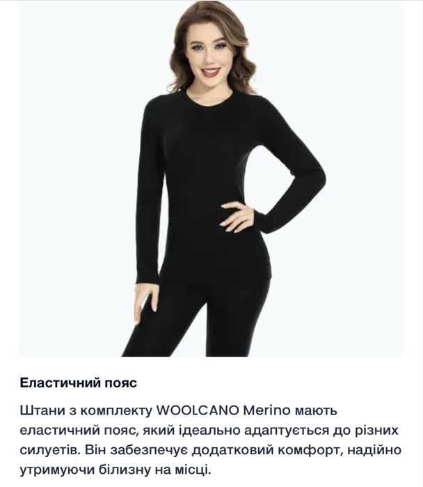 Комплект жіночої термобілизни Woolcano merino wool 100%