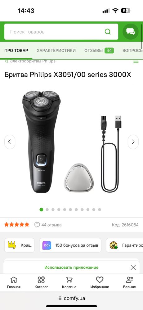 Продам бритва Philips 3000x