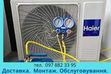 Продаж, встановлення, професійна чистка та обслуговування.