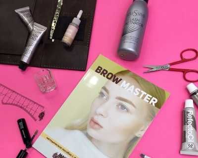 Brow Master Pro с самостоятельной отработкой (Татьяна Золоташко)