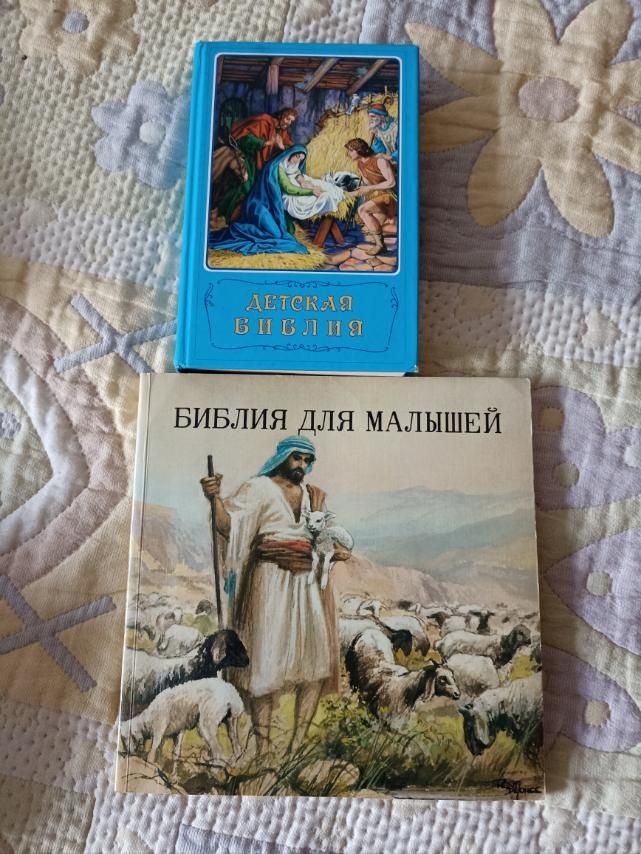 Книги, Библия, детская библия