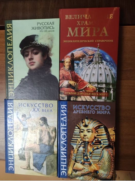 Все тайны мира, все войны мира, все чудеса света