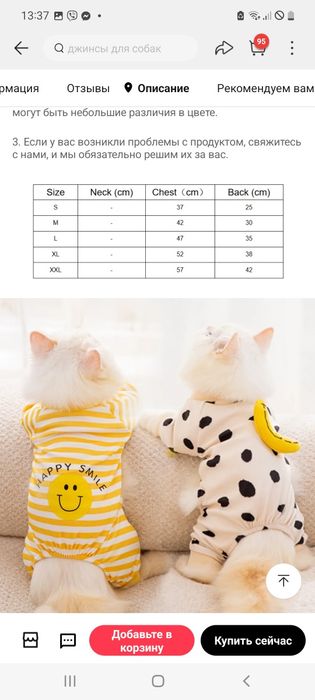 Іграшки та піжама для собак та котів