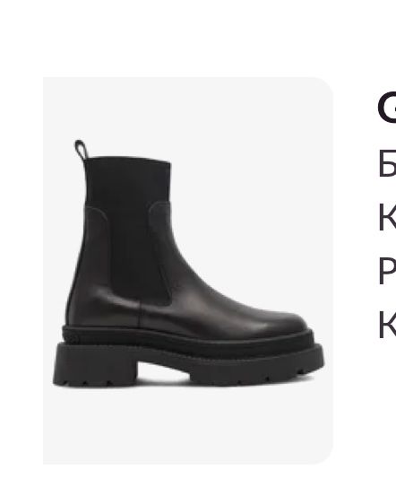 Ботильйони Gino Rossi