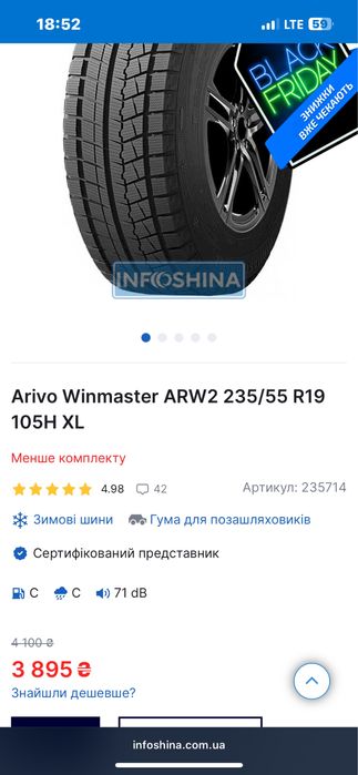 Зимові шини , зимові колеса