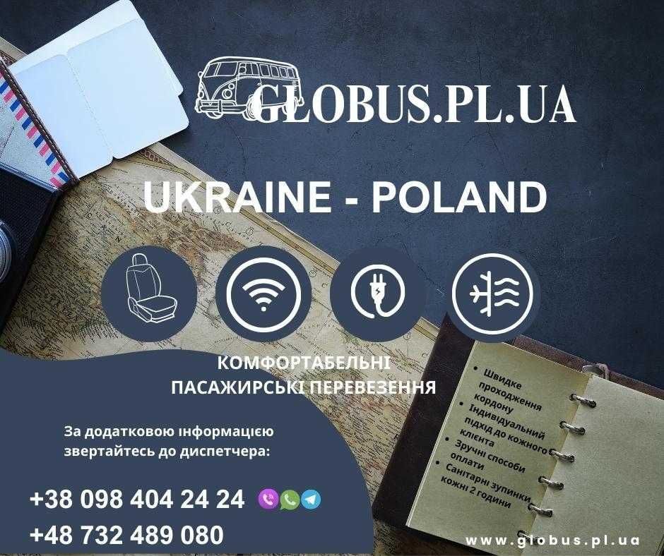 Пасажирські перевезення та доставка посилок Україна - Польща