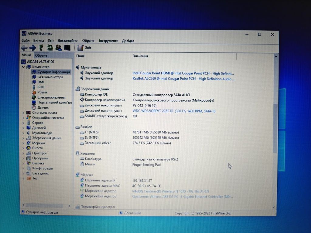 Ноутбук Medion Akoya P7624 17.3 Intel Core i3-2350M 8 GB DDR3 SSD 512g