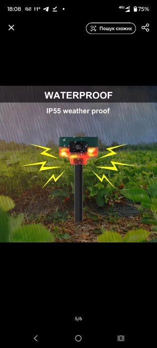 Відлякувач звуковий стробоскоп з датчиком руху