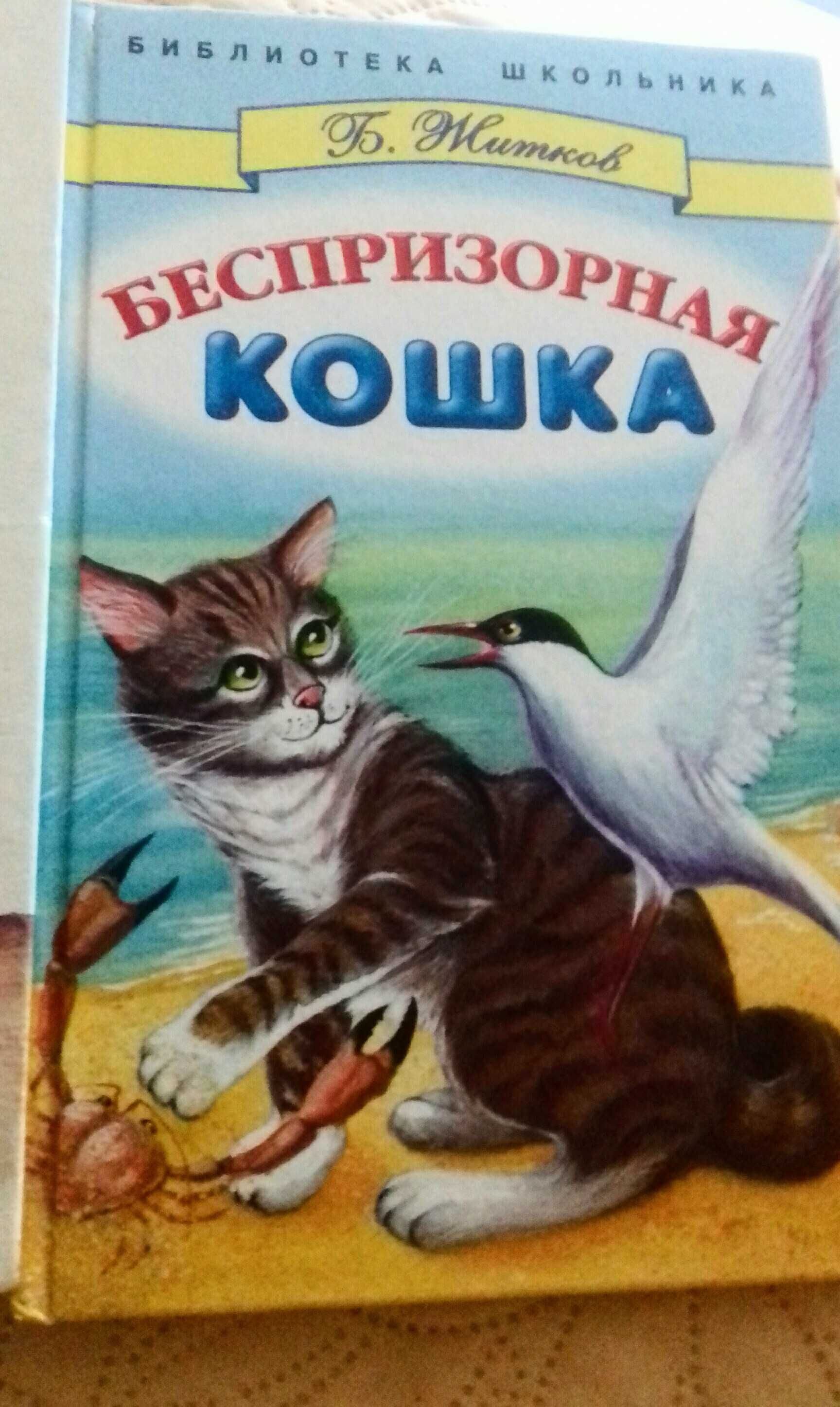 Книги детям б/у (Линдгрен, Трэвэрс,  и др..)