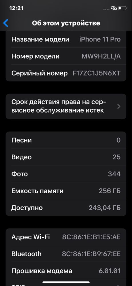Айфон 11 про 256 гб