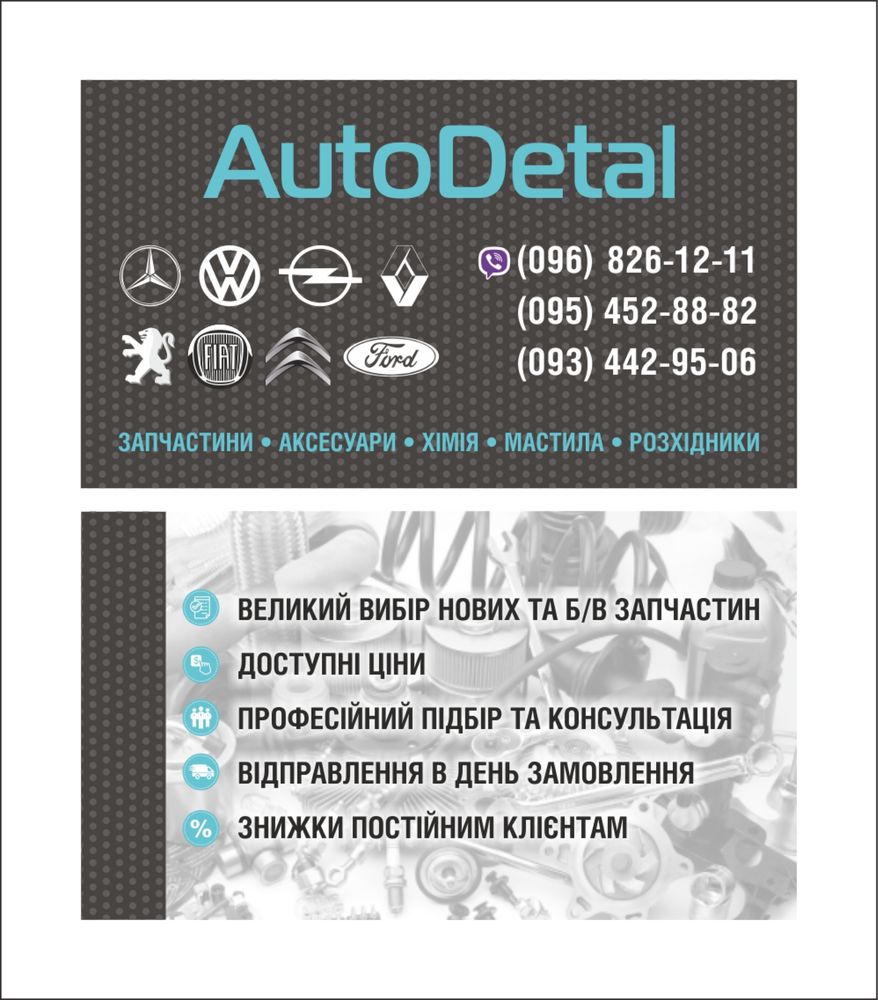 ГБЦ 1.9D DW8 Fiat Scudo Citroen Jampy Berlingo головка Скудо Берлінго