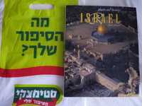 Книга / Альбом на английском языке / "Места и история Израиля"