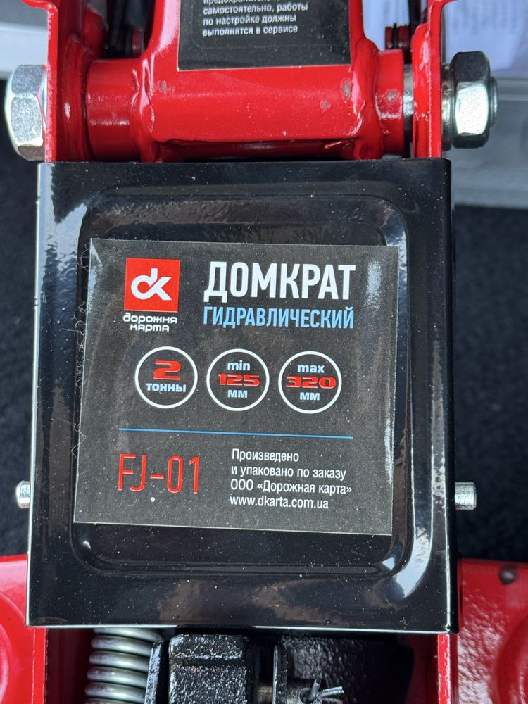 Домкрат гідравлічний підкатний FJ-01PVC 2т