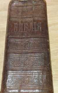 1912г. Библия старинная