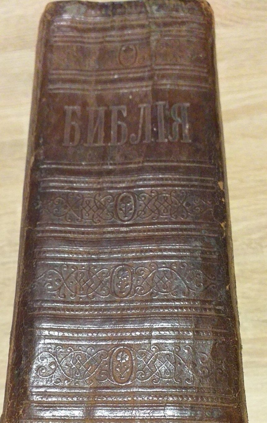 1912г. Библия старинная