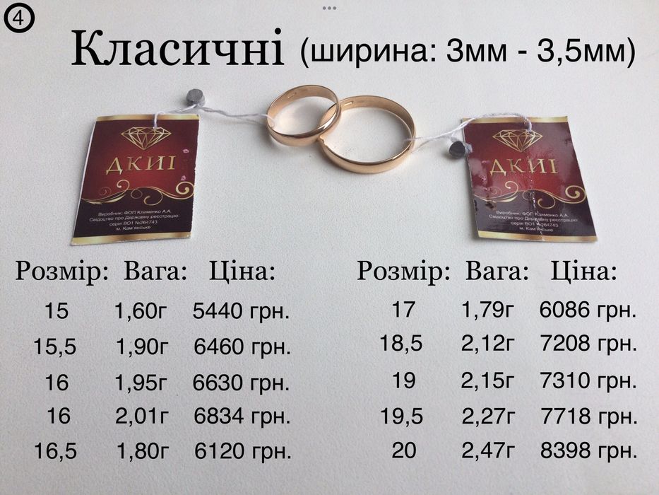 Обручальные кольца. Золото 585 пробы. Все размеры. Новые.