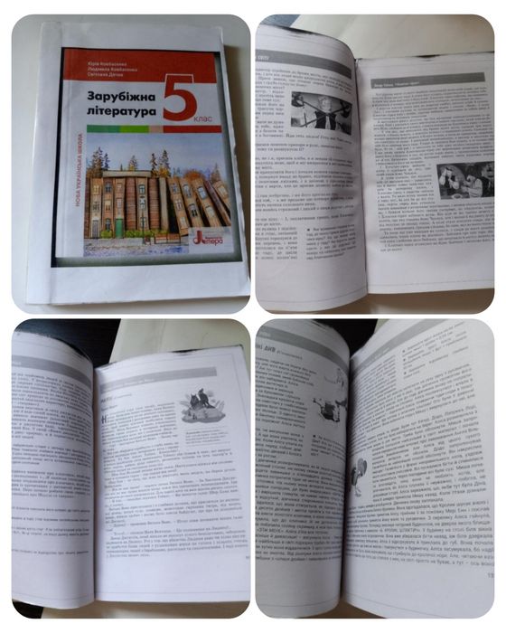 Підручники 5 клас